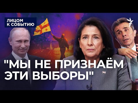 Видео: Кто стоит за выборами в Грузии: "Грузинская мечта" лидирует, оппозиция не признает результаты