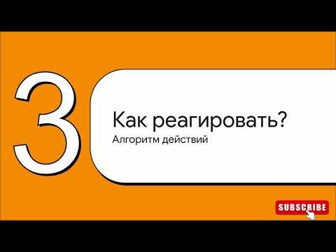Видео: ГОСТИНГ: почему тебя игнорируют без объяснений? ПСИХОЛОГИЧЕСКИЙ РАЗБОР | Практические советы
