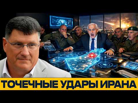 Видео: Точечный удар: как нашли секретный штаб Израиля - Скотт Риттер
