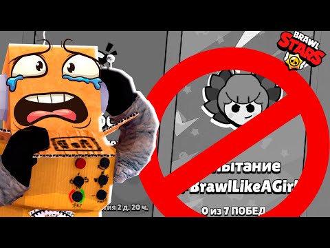 Видео: БОЛЬ и СТРАДАНИЯ в BRAWL STARS... ПОМОГИТЕ!