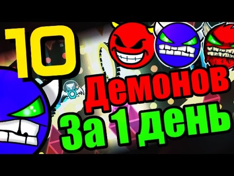 Видео: БОЙ НА СМЕРТЬ!!! Verity, Freedom, Gold Temple, EBB, Speed of Light, Nemesis и др. Geometry Dash [48]