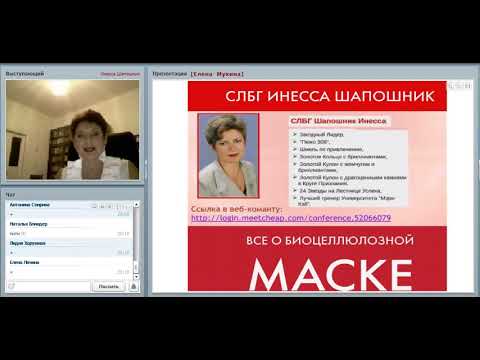 Видео: Инесса Шапошник -  Все о Биоцеллюлозной маске