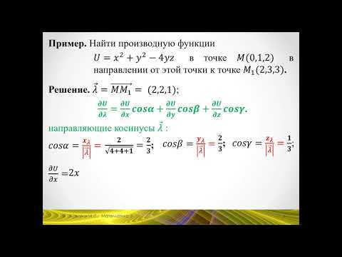 Видео: Элементы теории поля, часть 1