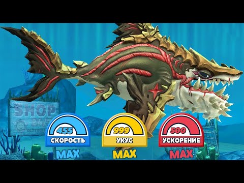 Видео: 🌍Hungry Shark World Обзор на (🦈Древний мегалодон🦈)🌎