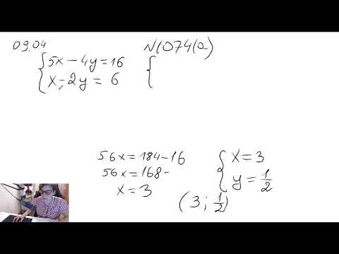 Видео: 7 класс — Решение систем уравнений