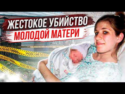 Видео: Его искали 9 лет: дело Холли Кассано