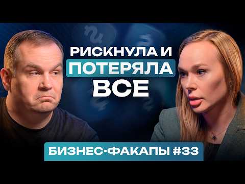 Видео: #33. Как кидают брокеров на МИЛЛИОНЫ?! / Татьяна Клименко про риски в коммерческой недвижимости