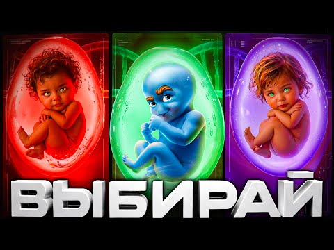 Видео: Ученые отредактировали ребенка, но всё пошло не по плану | CRISPR-CAS9