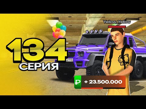 Видео: ПУТЬ ПЕРЕКУПА на БЛЕК РАША #134 ПЕРЕКУП ЛЮТЫХ МАШИН в crmp mobile