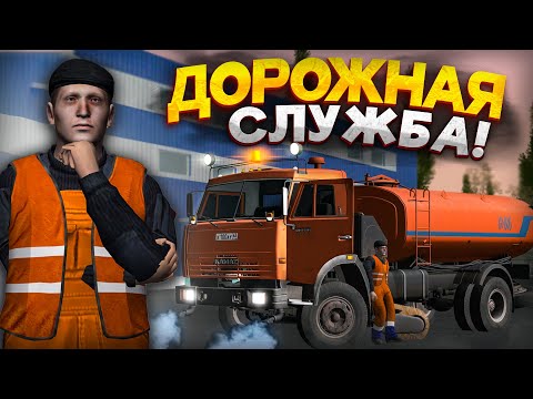 Видео: ПОМЫЛ ДОРОГУ - ПОЛУЧИЛ БАБЛА! КАЙФОВАЯ РАБОТА - ДОРОЖНАЯ СЛУЖБА! (MTA Province)