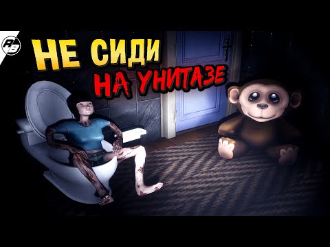 Видео: Не стоило мне сидеть на унитазе…