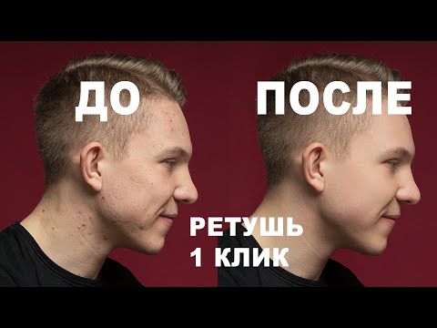 Видео: Профессиональная ретушь фото в 1 клик с помощью ИИ (Retouch4me)