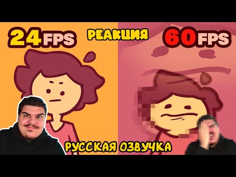 Видео: ▷ Больше кадров в секунду ≠ лучше [в 4K 60ФПС] ([AI ENHANCED]) | РЕАКЦИЯ на Noodle