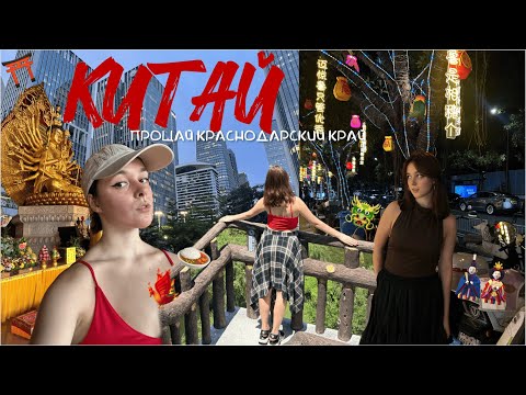 Видео: В Москве тоже такое есть! Китай глазами москвича/  Гуанчжоу и Шэньчжэнь