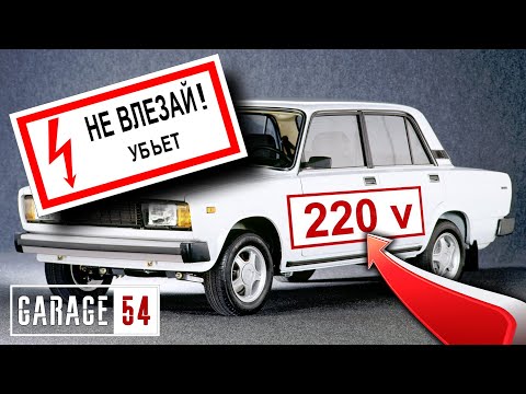 Видео: ЗАВЕДЁТСЯ от 220 ВОЛЬТ ???