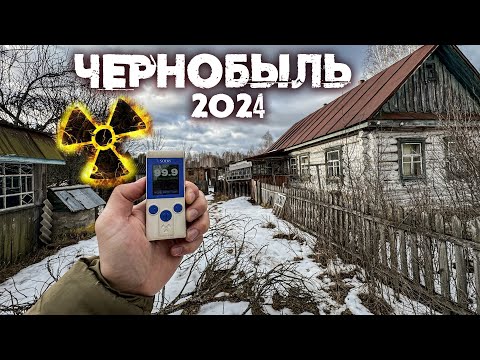 Видео: Что происходит в Чернобыле сегодня? Мертвые деревни Зоны Отчуждения