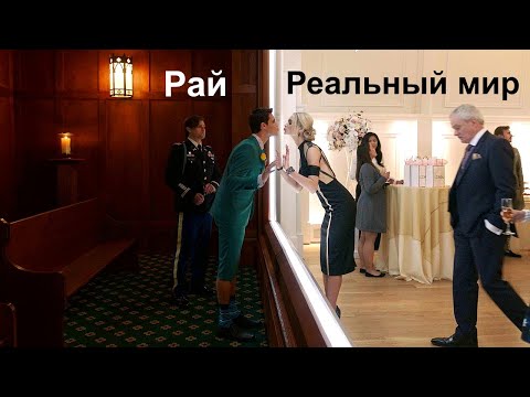 Видео: В 2030 умерших чиновников и миллионеров загружают в вечный виртуальный РАЙ, а бедных в АД