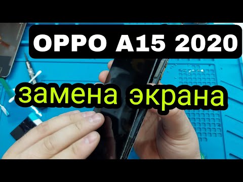 Видео: Oppo A15 2020 замена дисплея