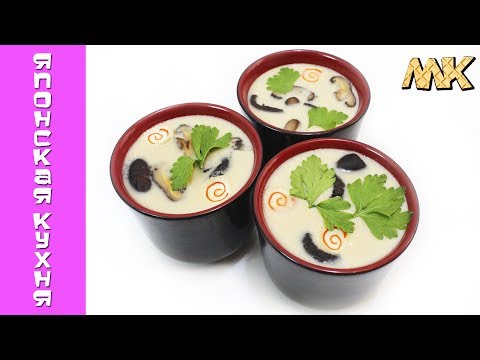 Видео: Японский омлет Чаван-муши - Японская Кухня