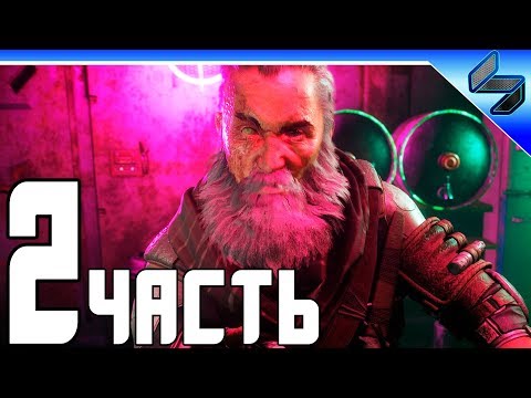 Видео: Rage 2 (Рейдж 2)➤ Прохождение На Русском Часть 2 ➤ На ПК [1080p 60FPS]
