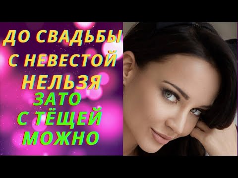Видео: Зато с ней можно | Истории измен и любви [Аудио рассказ]
