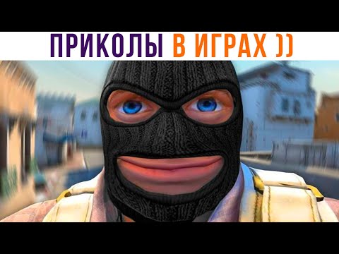 Видео: ПРИКОЛЫ В ИГРАХ))) Игровые мемы | Мемозг 883