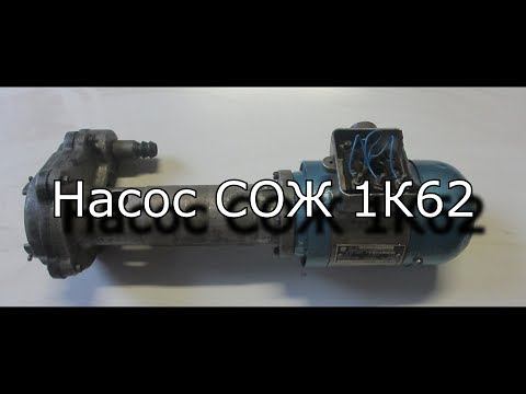 Видео: Токарный станок 1К62 - Разборка и диагностика насоса СОЖ.