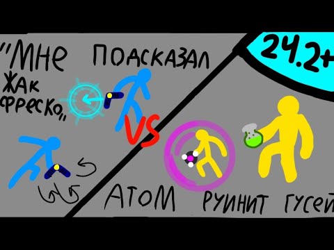 Видео: Сдс турнир 24.2.2! Пвп этап! Суприм дуелист стикман. Suprme duelist stickman