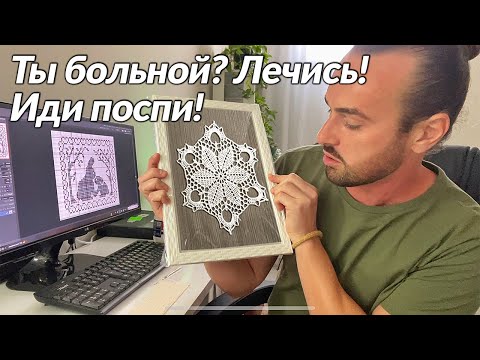 Видео: Пока все вяжут: Рассуждаю, и делаю картины из салфеток