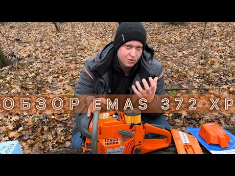 Видео: 🔥🪓Бензопила EMAS 372 XP🪓🔥 Копия Хускварна 372 ХР (Обзор)