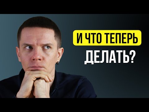Видео: Разошлись, потом сошлись. Узнал что она в это время общалась с другим. Что делать?