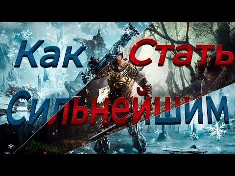 Видео: Elex: Гайд на-гибатора, что бы стать сильнейшим (любым билдом)