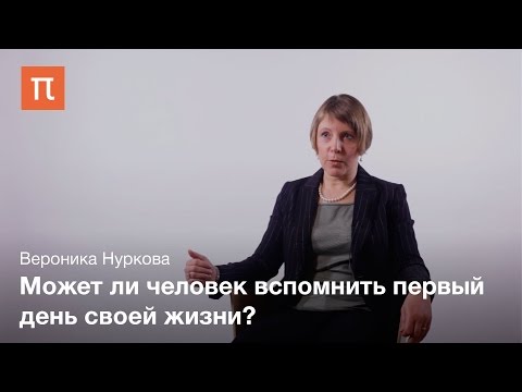 Видео: Доверчивая память – Вероника Нуркова