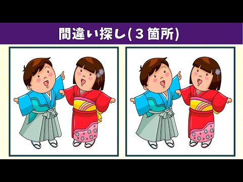 Видео: Найдите 3 отличия | Иллюстрация Версия #661