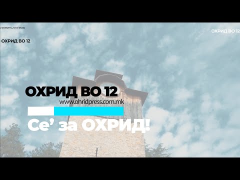 Видео: ОХРИД во 12: Најнови вести од Охрид - 14.11.2025