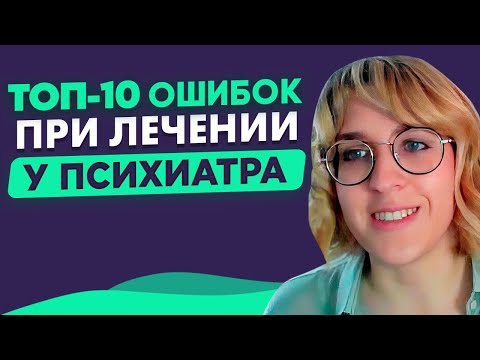 Видео: КАК ЭФФЕКТИВНЕЕ ЛЕЧИТЬСЯ и быстрее ВЫЙТИ В РЕМИССИЮ