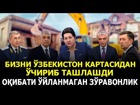 Видео: БИЗНИ ЎЗБЕКИСТОН КАРТАСИДАН ЎЧИРИБ ТАШЛАШДИ. ОҚИБАТИ ЎЙЛАНМАГАН ЗЎРАВОНЛИК
