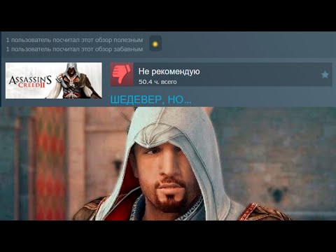 Видео: ШЕДЕВР, НО