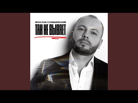 Видео: Так не бывает