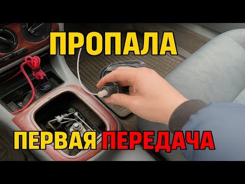 Видео: Не ВКЛЮЧАЕТСЯ первая на Skoda Octavia Tour