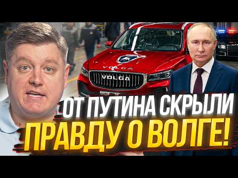 Видео: ОТ ПУТИНА СКРЫЛИ ПРАВДУ О НОВОЙ ВОЛГЕ! Водителей заставляют ИЗВИНЯТЬСЯ, топливо дорожает, ПДД 2027