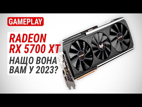 Видео: Тест Radeon RX 5700 XT у 20 іграх у Full HD: Нащо вона вам у 2023?