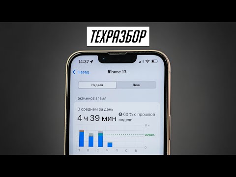 Видео: Как бороться с зависимостью от гаджетов и что такое цифровой минимализм? | ТехРазбор №22