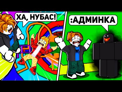 Видео: Я Использовал АДМИН Команды в Tower of Hell РОБЛОКС!