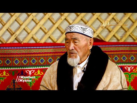 Видео: Бауыржан Момышұлы жайлы ақсақалдың естелігі