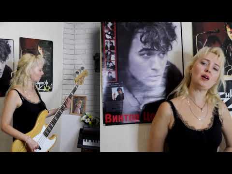 Видео: "Камчатка" - Кино (cover)