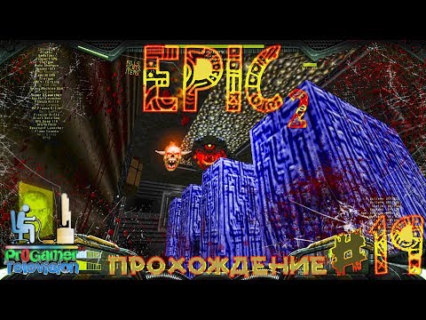 Видео: Project brutality 3.0 Wad - Epic 2 - Прохождение (Walkthrough) #MAP17: Hologram