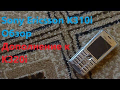 Видео: Обзор старого телефона Sony Ericsson K310i