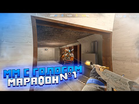 Видео: ММ С ГОЛОСОМ #1 | КОМАНДА НАС НЕНАВИДИТ.. | МАРАФОН В CRITICAL OPS