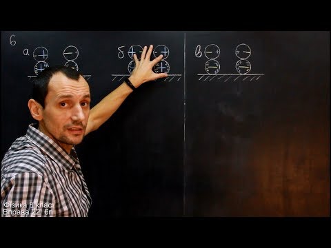 Видео: Фізика 8 клас. Вправа № 22 5-7 п.
